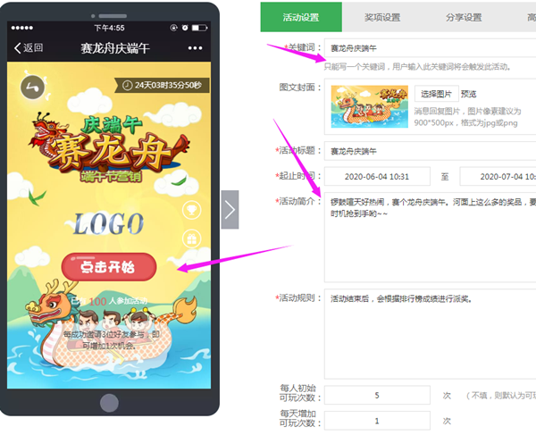 端午節(jié)微信活動怎么做,利用公眾號策劃端午節(jié)微信活動方案