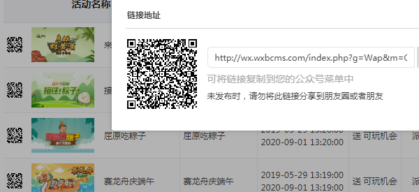 端午節(jié)微信活動怎么做,利用公眾號策劃端午節(jié)微信活動方案
