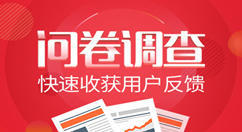 怎么在微信公眾號制作有獎問卷調查,參與后可以進行抽獎