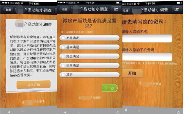 怎么在微信公眾號制作有獎問卷調查,參與后可以進行抽獎