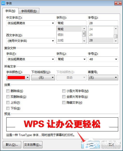 WPS2019中怎么為標題加陰影？WPS2019中為標題加陰影的方法