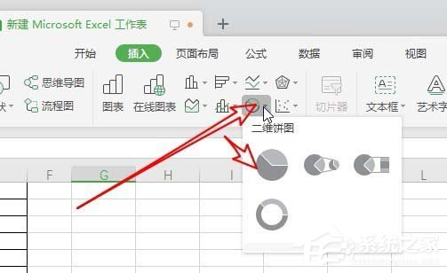 如何使用wps2019制作出彩色二維餅形圖？使用wps2019制作出彩色二維餅形圖的方法