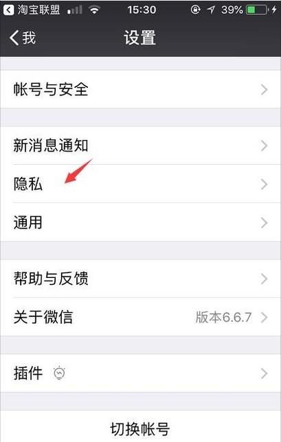 微信聯系人不小心被拉進黑名單了怎么辦?