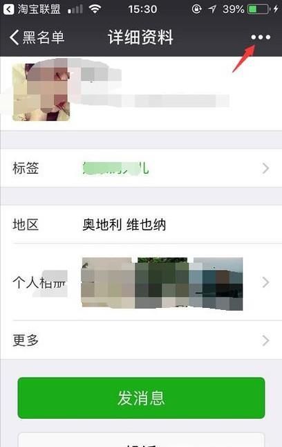 微信聯系人不小心被拉進黑名單了怎么辦?