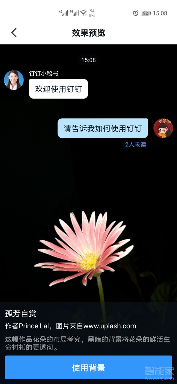 釘釘氣泡怎樣設(shè)置