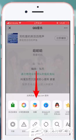 微信中怎么收藏音樂？微信中收藏音樂的具體操作步驟