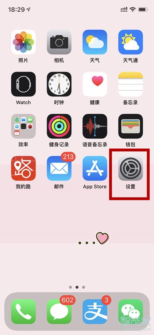 蘋果微信如何換全黑色主題