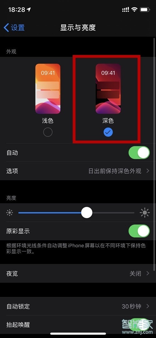 蘋果微信如何換全黑色主題