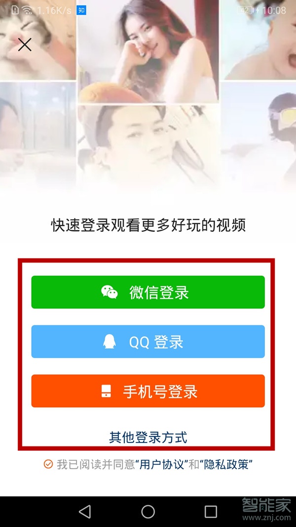 微信怎么解綁丟失的快手號(hào)