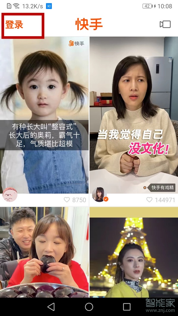 微信怎么解綁丟失的快手號(hào)