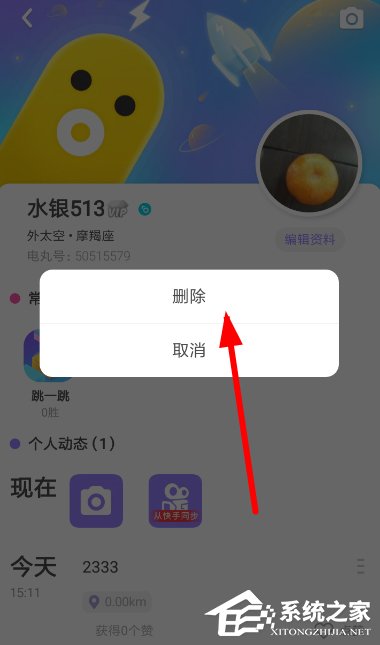 快手小游戲如何刪除動(dòng)態(tài)？快手小游戲刪除動(dòng)態(tài)的方法