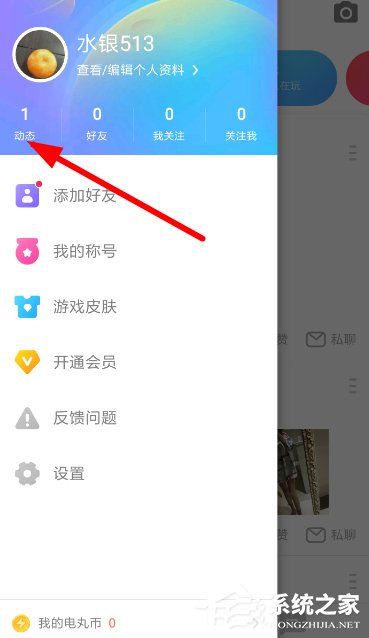 快手小游戲如何刪除動(dòng)態(tài)？快手小游戲刪除動(dòng)態(tài)的方法