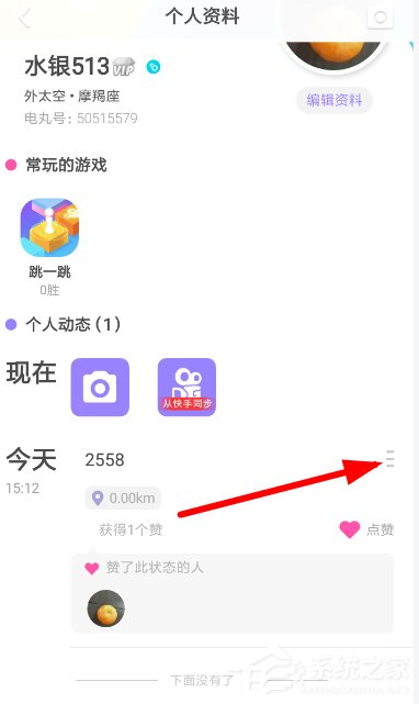 快手小游戲如何刪除動(dòng)態(tài)？快手小游戲刪除動(dòng)態(tài)的方法