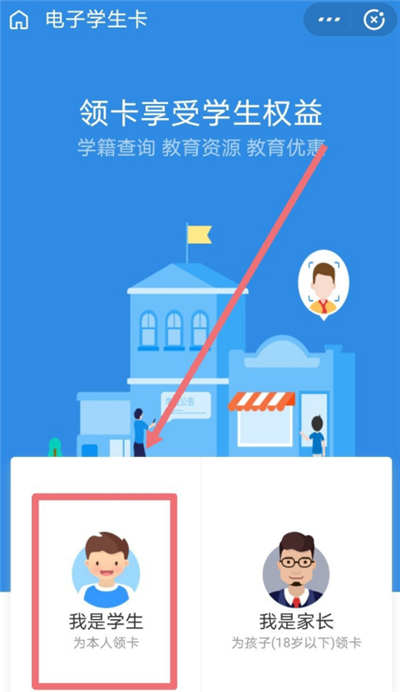 支付寶電子學(xué)生證在哪