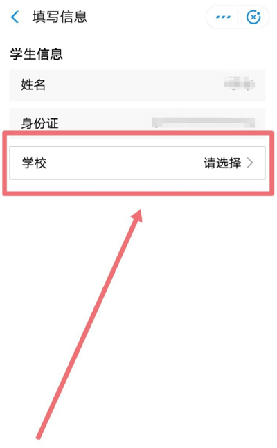 支付寶電子學(xué)生證在哪