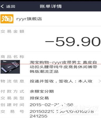支付寶中怎么為淘寶訂單確認收貨？支付寶中為淘寶訂單確認收貨的方法