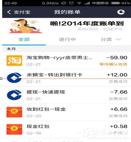 支付寶中怎么為淘寶訂單確認收貨？支付寶中為淘寶訂單確認收貨的方法