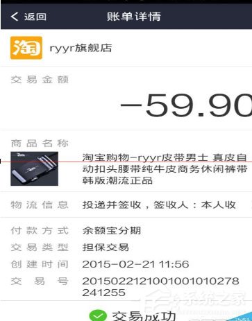 支付寶中怎么為淘寶訂單確認收貨？支付寶中為淘寶訂單確認收貨的方法