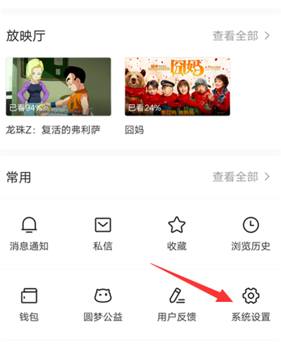 抖音賬號(hào)互通怎么設(shè)置