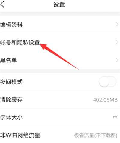 抖音賬號(hào)互通怎么設(shè)置