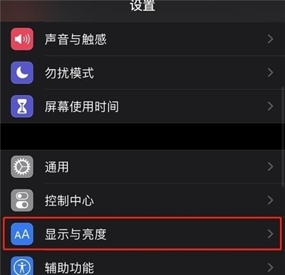 蘋果8怎么設(shè)置微信暗黑模式