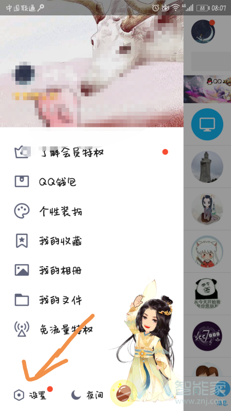 qq別人拉我進(jìn)群需要我同意怎么設(shè)置