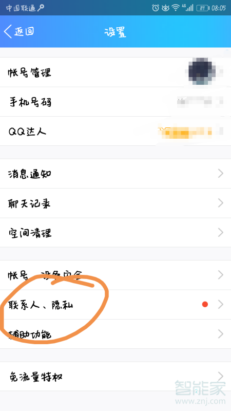 qq別人拉我進(jìn)群需要我同意怎么設(shè)置