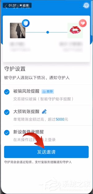 支付寶怎么開通安全守護？支付寶開通安全守護的方法