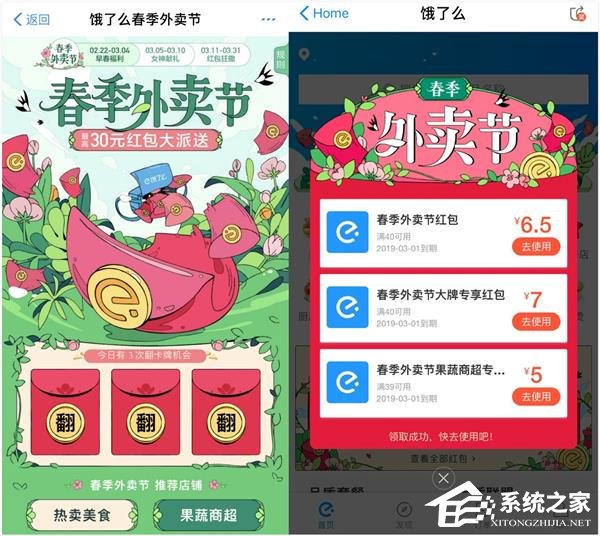 如何領取餓了么每天30元紅包？領取餓了么每天30元紅包的方法