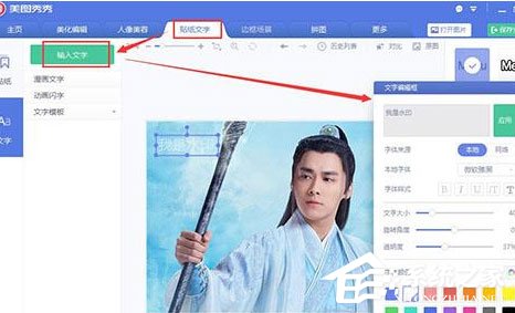美圖秀秀怎么實現修圖加水印？美圖秀秀實現修圖加水印的方法