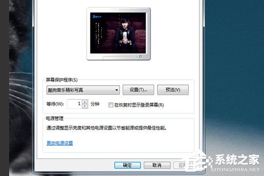酷狗音樂酷狗屏保怎么設(shè)置？酷狗音樂酷狗屏保怎么設(shè)置