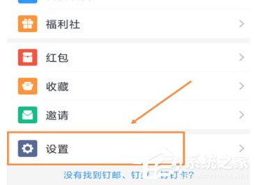 釘釘中怎么將登錄設備刪除？釘釘中將登錄設備刪除的方法