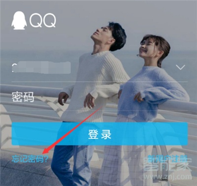 qq怎么用手機(jī)號(hào)加驗(yàn)證碼登錄