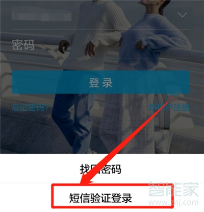 qq怎么用手機(jī)號(hào)加驗(yàn)證碼登錄