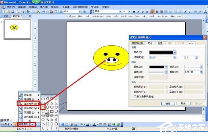 ppt怎么制作出金豬賀歲賀卡？ppt制作出金豬賀歲賀卡的方法