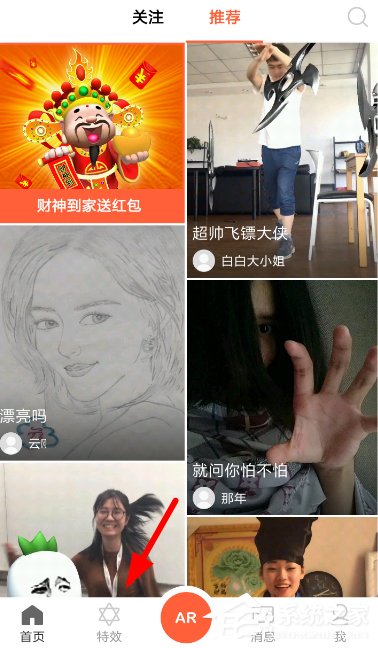 抖音怎么拍攝飛碟特效視頻？抖音拍攝飛碟特效視頻的方法