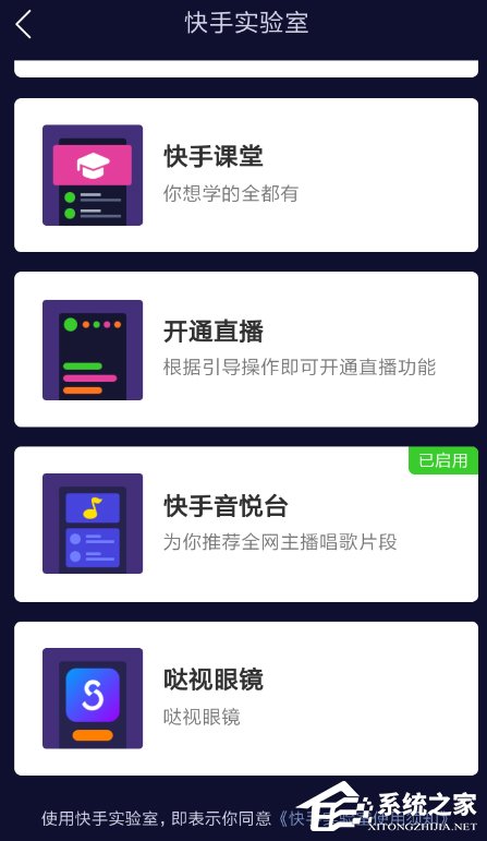 快手如何開啟音悅臺？快手開啟音悅臺的方法