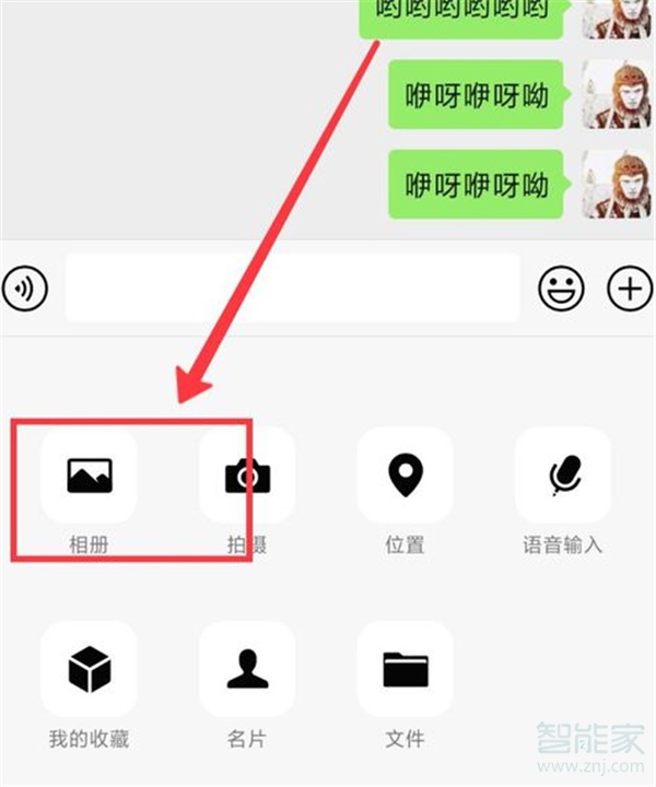 微信群公告可以發(fā)圖片嗎