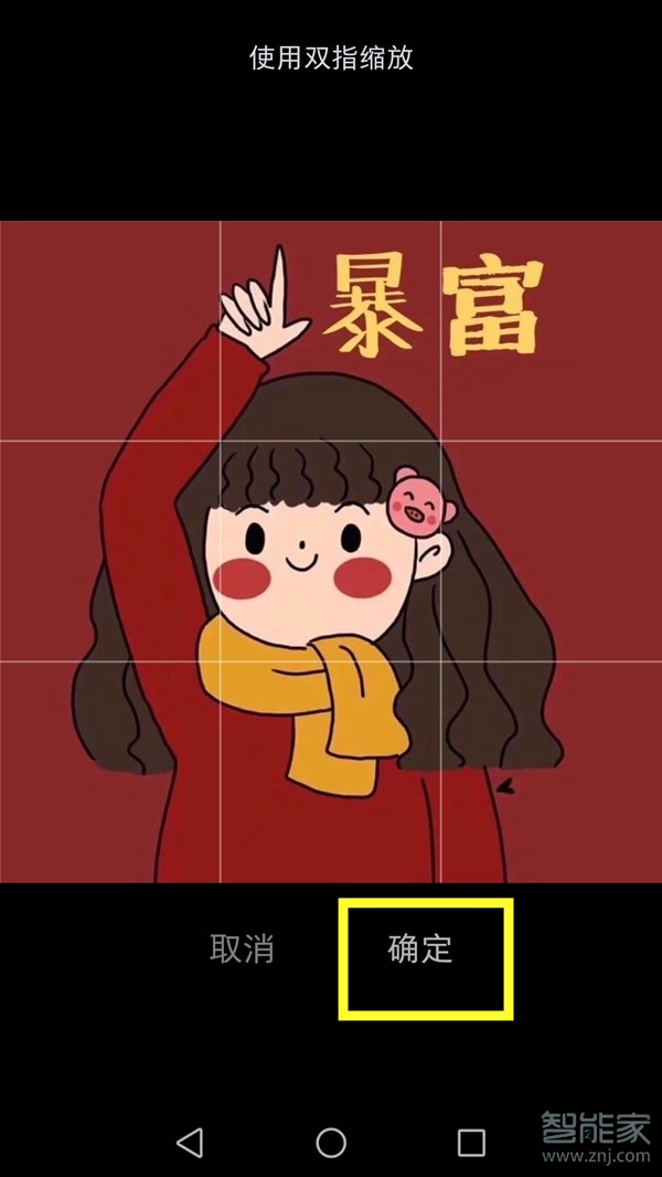 小紅書(shū)圖片比例怎么改