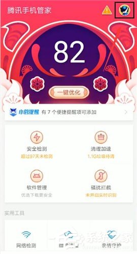 騰訊手機管家如何更換QQ號登錄？騰訊手機管家更換QQ號登錄的方法
