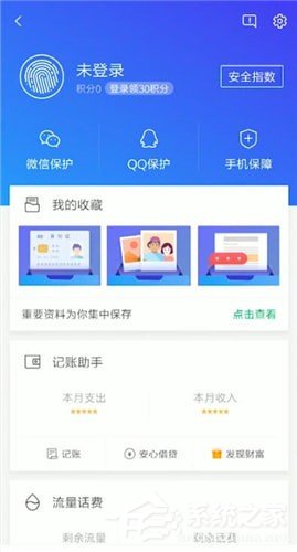 騰訊手機管家如何更換QQ號登錄？騰訊手機管家更換QQ號登錄的方法