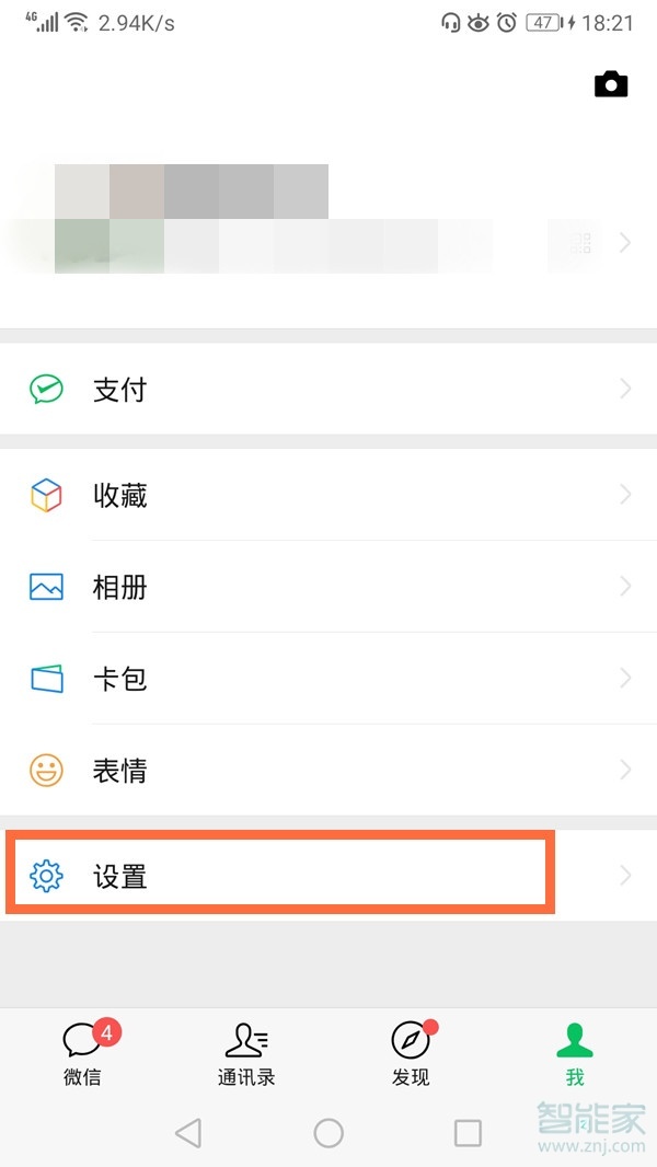 微信運(yùn)動(dòng)在哪里打開
