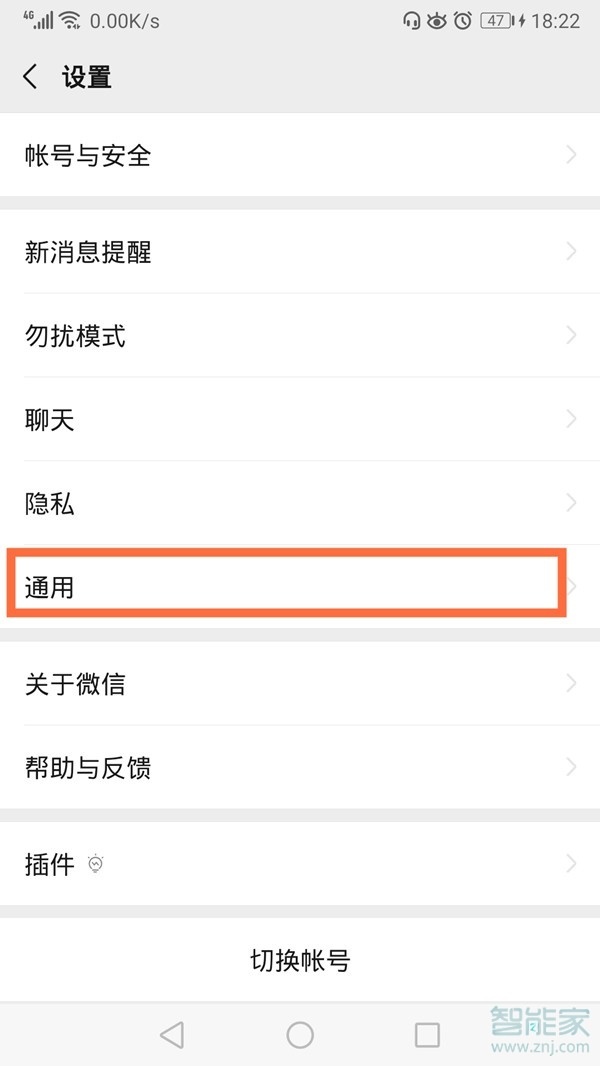 微信運(yùn)動(dòng)在哪里打開