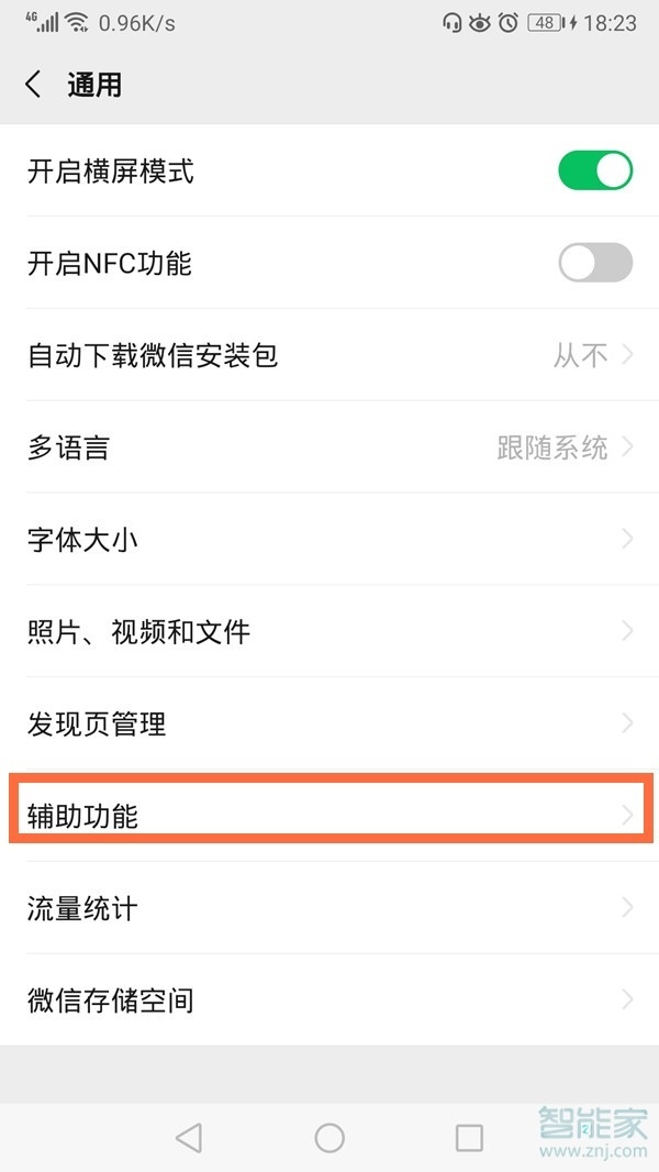 微信運(yùn)動(dòng)在哪里打開