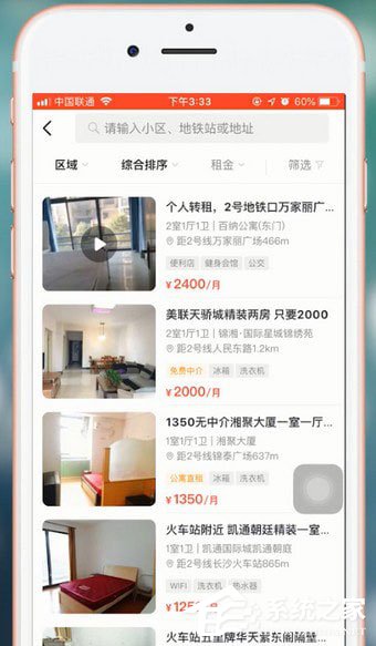 閑魚app中怎么租房？閑魚app中租房的方法