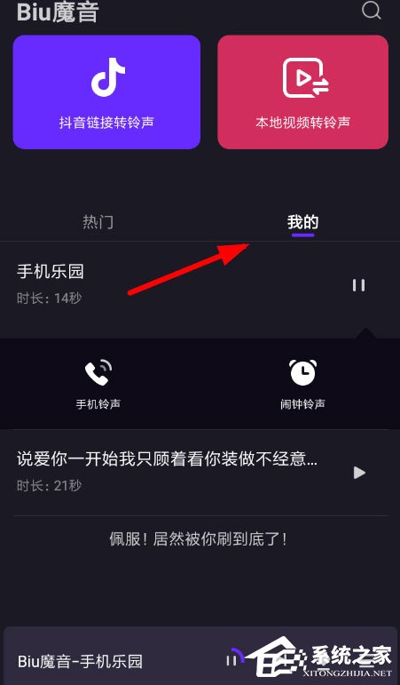 抖音中怎么將視頻轉(zhuǎn)換為鈴聲？抖音中將視頻轉(zhuǎn)換為鈴聲的方法
