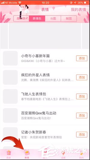 搜狗輸入法中怎么弄貓爪愛心？搜狗輸入法中弄貓爪愛心的方法