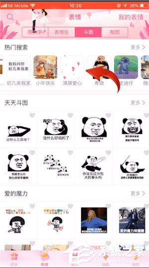 搜狗輸入法中怎么弄貓爪愛心？搜狗輸入法中弄貓爪愛心的方法