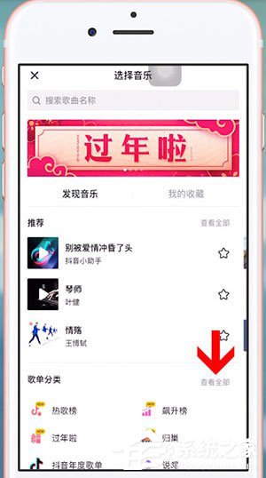 抖音中怎么找歌曲？抖音中找歌曲的方法
