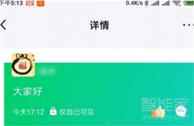 QQ隨心貼在哪